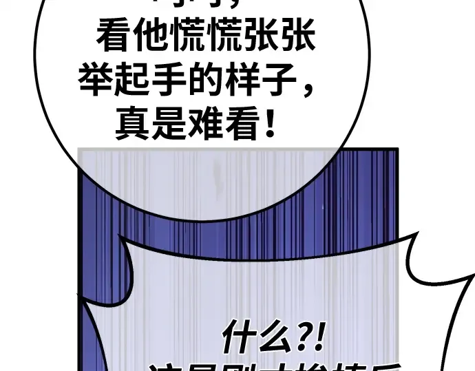 第155话 圣魔大战（6） 第191页