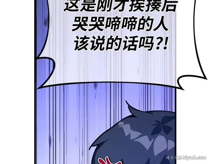 第155话 圣魔大战（6） 第192页