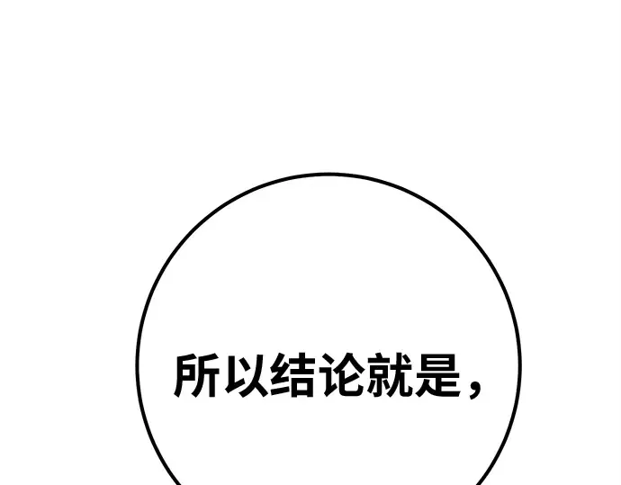 第155话 圣魔大战（6） 第197页