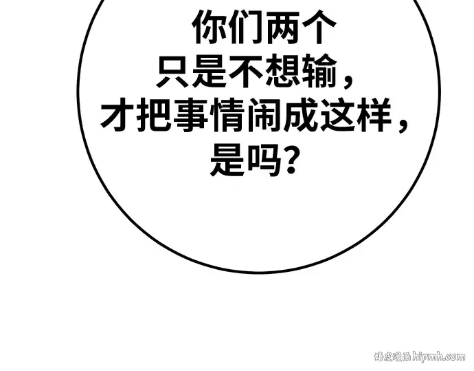 第155话 圣魔大战（6） 第200页