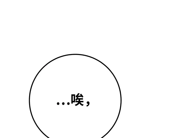 第155话 圣魔大战（6） 第201页