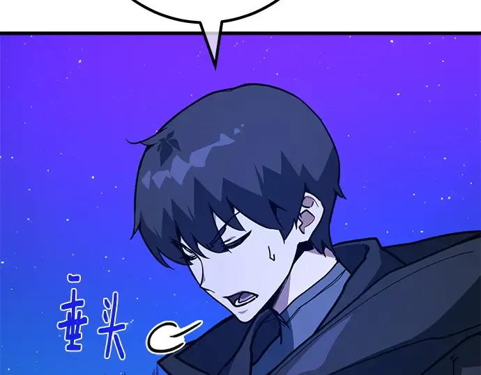 第155话 圣魔大战（6） 第202页