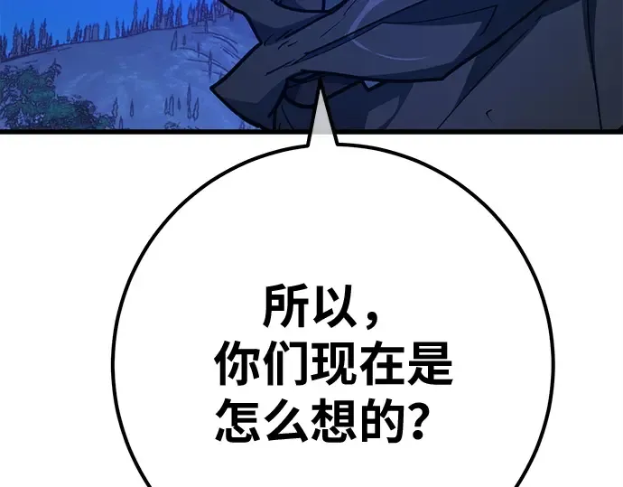 第155话 圣魔大战（6） 第203页