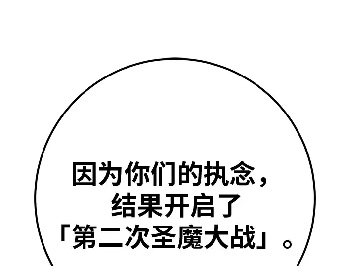第155话 圣魔大战（6） 第205页