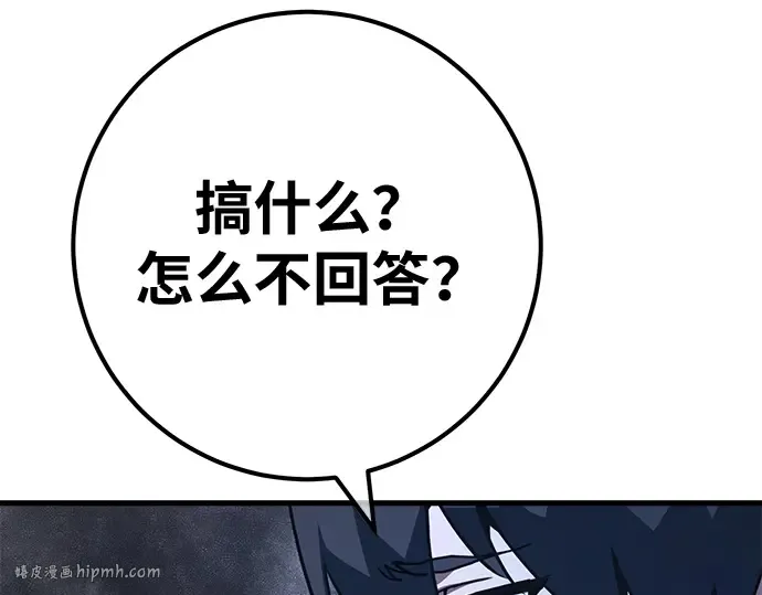 第155话 圣魔大战（6） 第208页