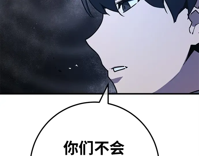 第155话 圣魔大战（6） 第209页