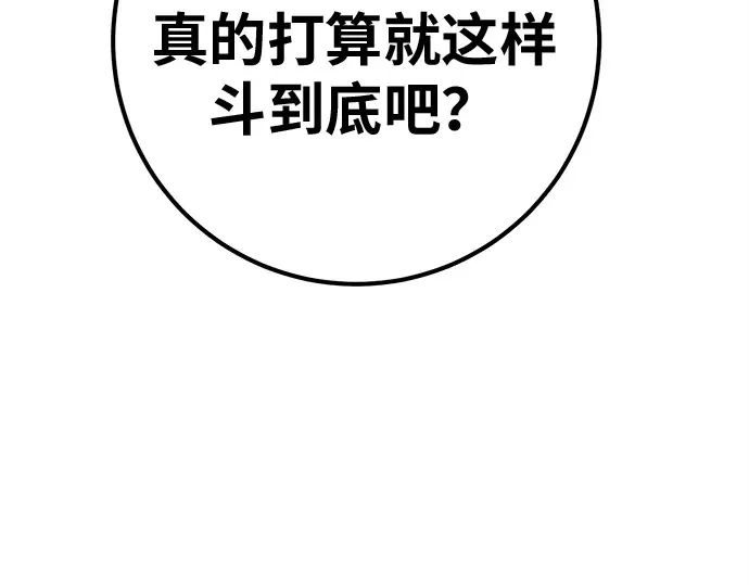 第155话 圣魔大战（6） 第210页