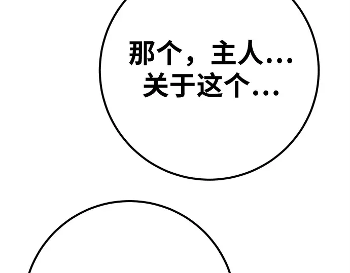 第155话 圣魔大战（6） 第212页