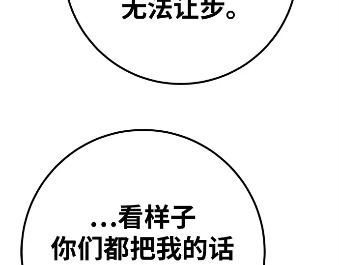 第155话 圣魔大战（6） 第215页