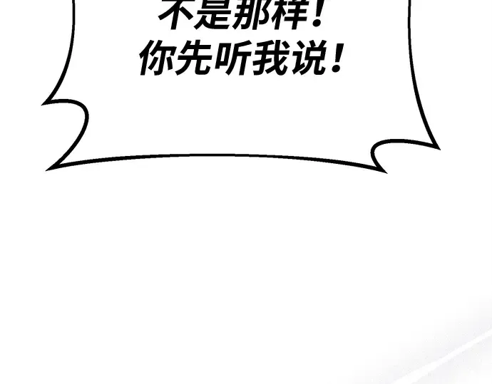 第155话 圣魔大战（6） 第218页