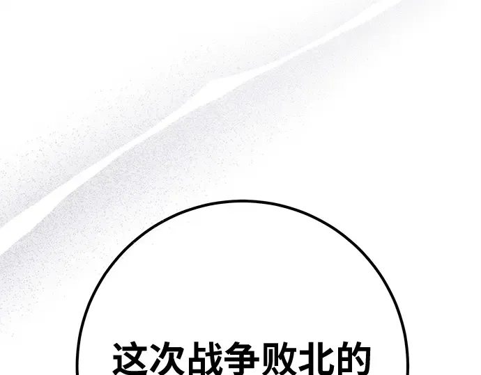 第155话 圣魔大战（6） 第219页