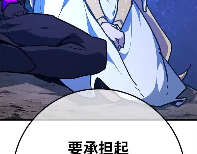 第155话 圣魔大战（6） 第222页