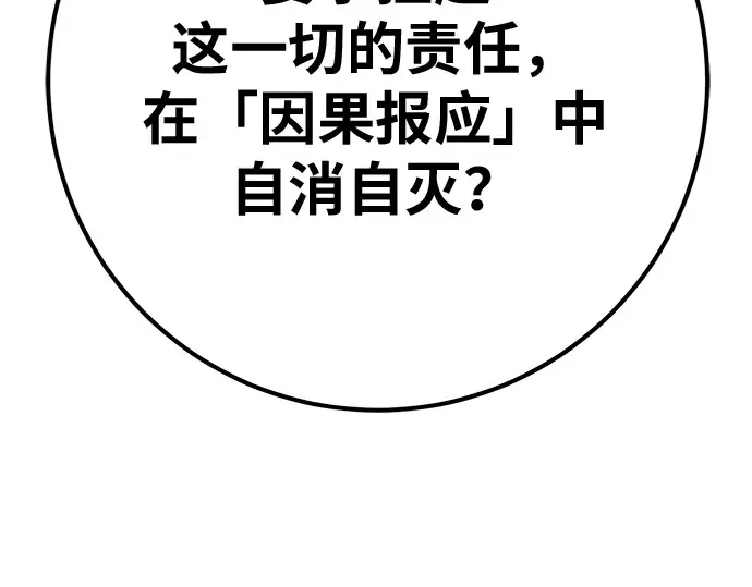 第155话 圣魔大战（6） 第223页