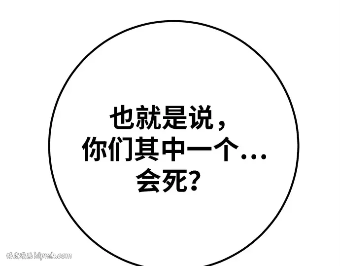第155话 圣魔大战（6） 第224页