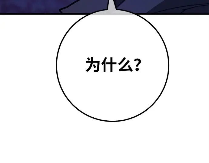 第155话 圣魔大战（6） 第227页