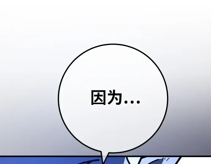 第155话 圣魔大战（6） 第228页