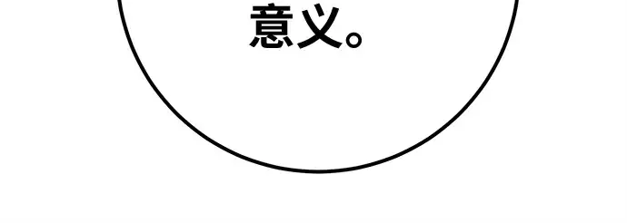 第155话 圣魔大战（6） 第230页