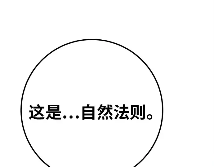 第155话 圣魔大战（6） 第231页