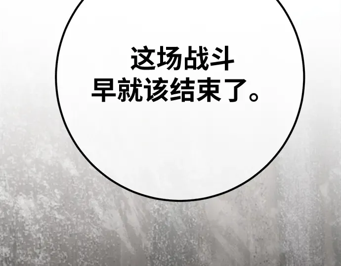 第155话 圣魔大战（6） 第233页