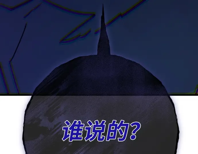 第155话 圣魔大战（6） 第237页