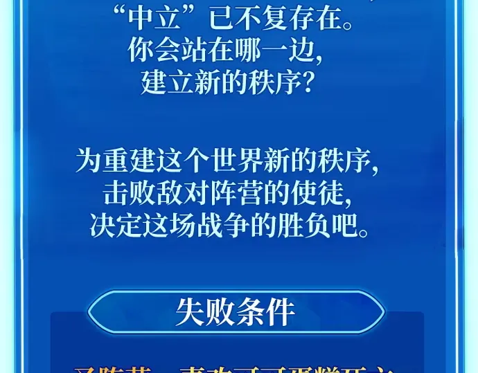 第155话 圣魔大战（6） 第243页