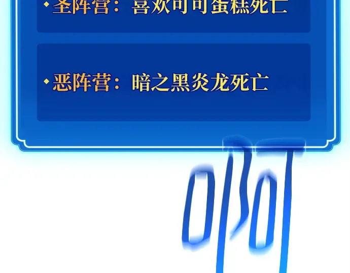 第155话 圣魔大战（6） 第244页