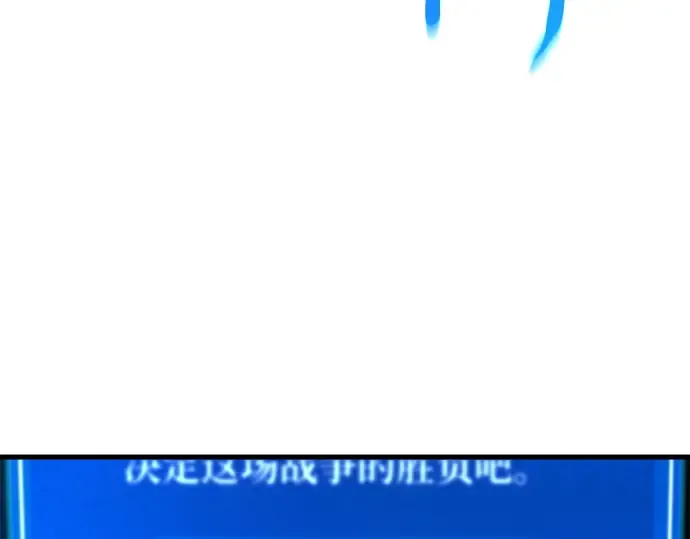 第155话 圣魔大战（6） 第245页
