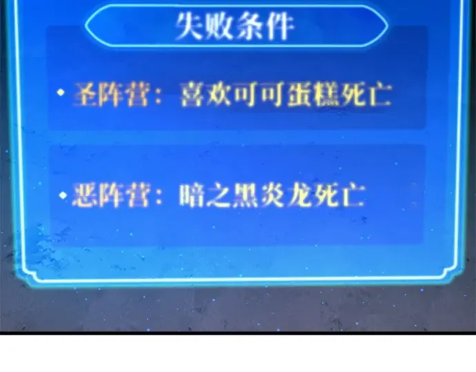 第155话 圣魔大战（6） 第246页