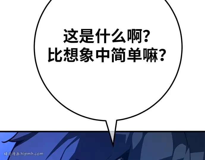 第155话 圣魔大战（6） 第248页