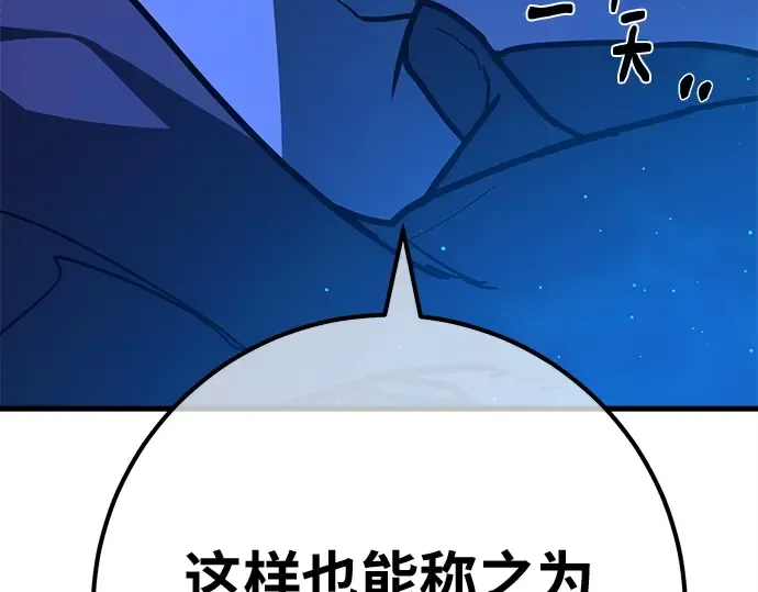 第155话 圣魔大战（6） 第250页