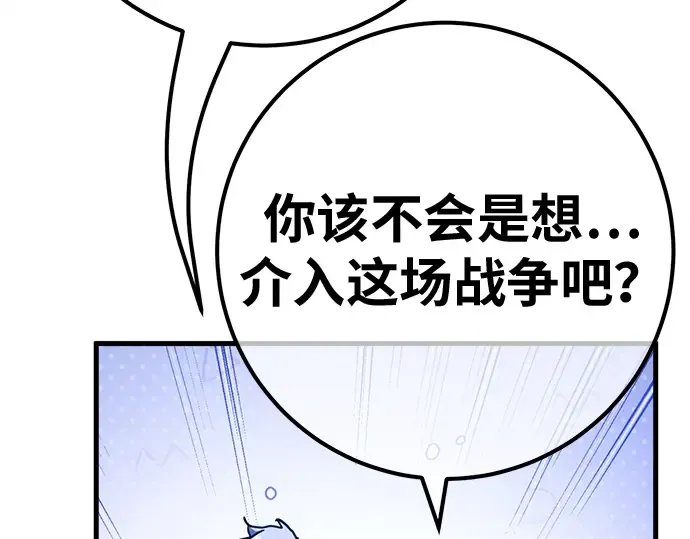 第155话 圣魔大战（6） 第253页