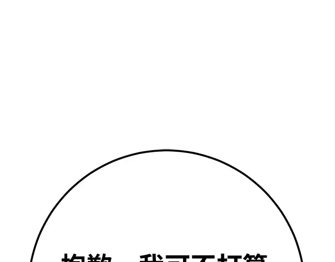 第155话 圣魔大战（6） 第257页