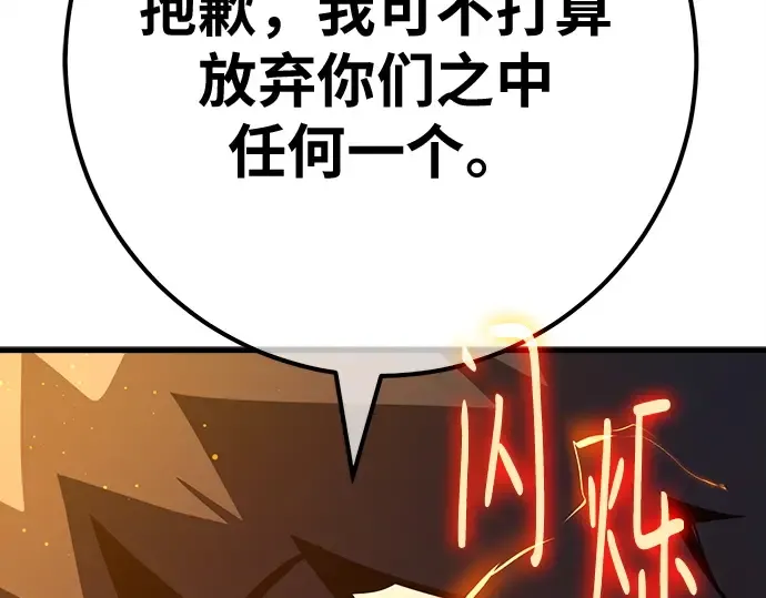 第155话 圣魔大战（6） 第258页