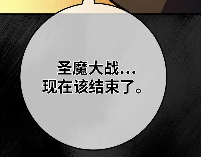 第155话 圣魔大战（6） 第261页