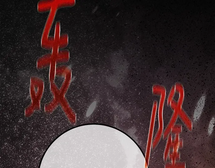 第155话 圣魔大战（6） 第271页