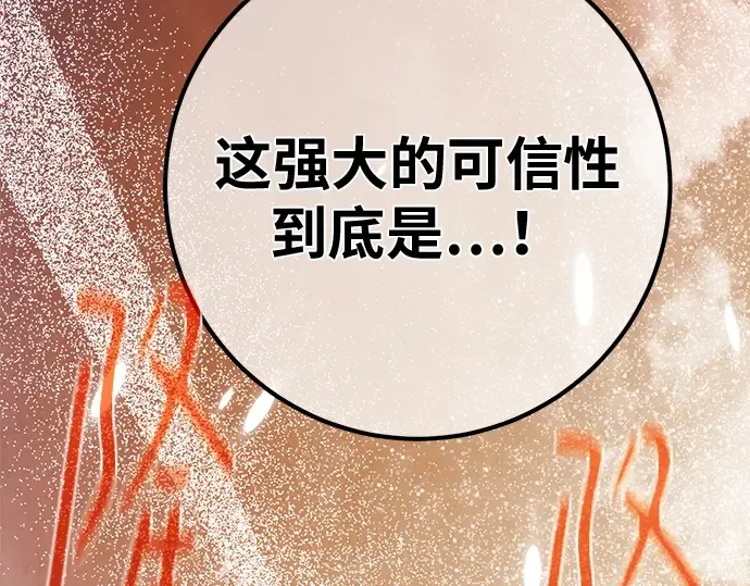 第155话 圣魔大战（6） 第274页