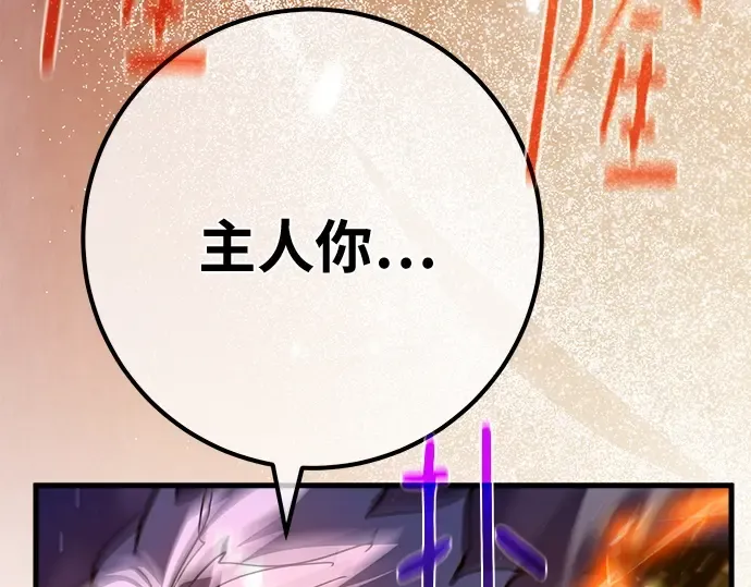 第155话 圣魔大战（6） 第275页