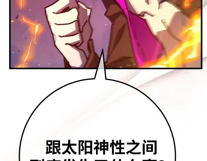 第155话 圣魔大战（6） 第277页