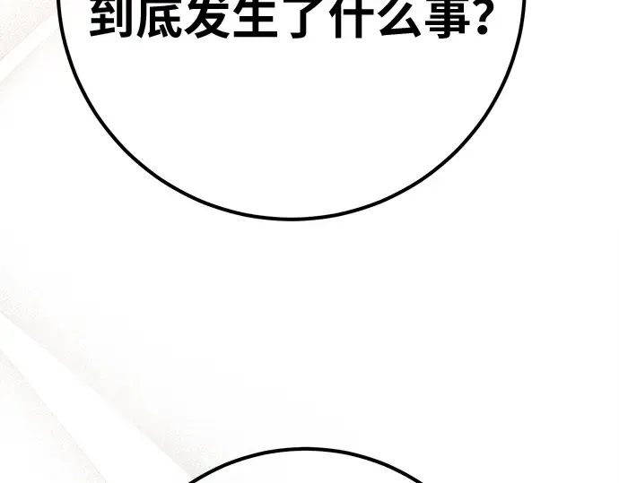 第155话 圣魔大战（6） 第278页
