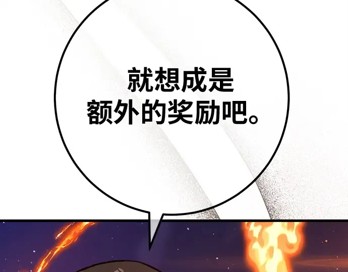 第155话 圣魔大战（6） 第279页