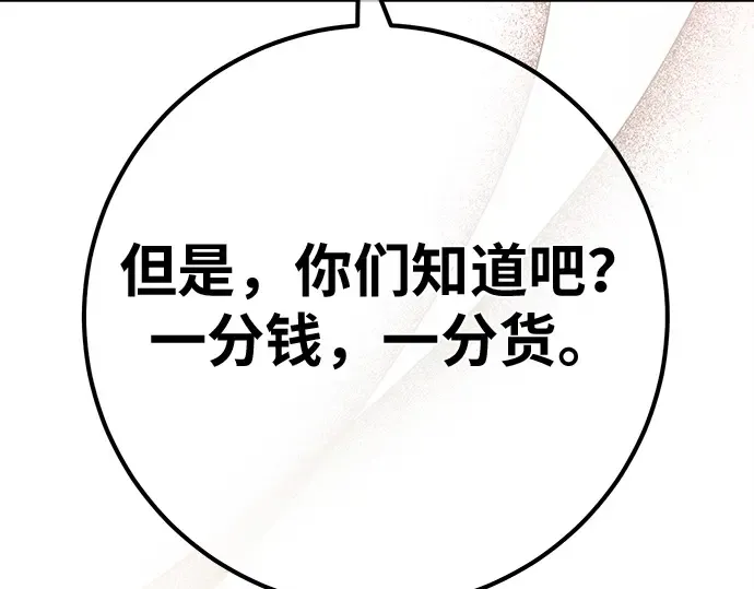第155话 圣魔大战（6） 第281页