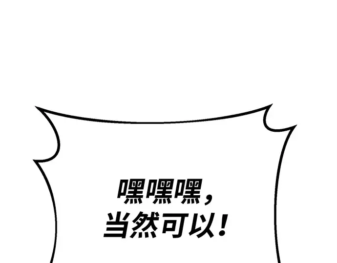 第155话 圣魔大战（6） 第283页