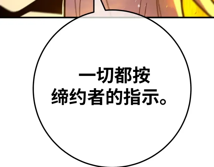 第155话 圣魔大战（6） 第287页