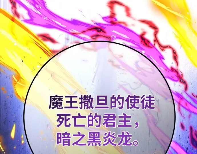 第155话 圣魔大战（6） 第290页