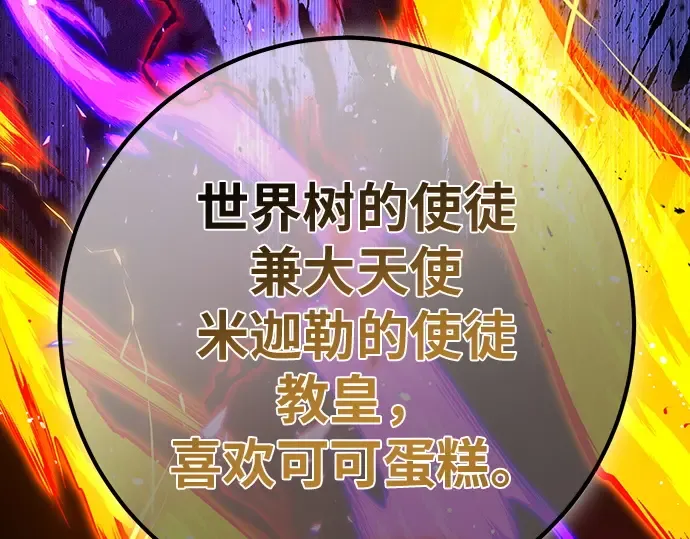第155话 圣魔大战（6） 第292页