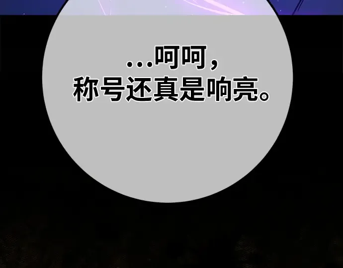第155话 圣魔大战（6） 第297页