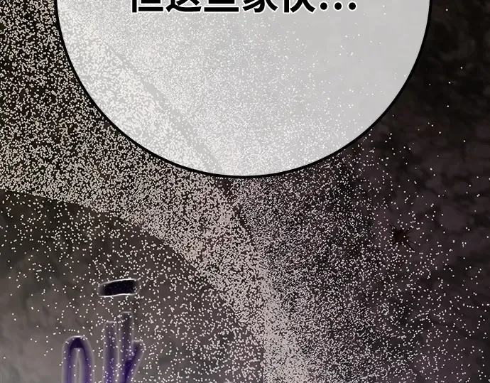 第155话 圣魔大战（6） 第299页
