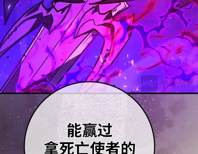 第155话 圣魔大战（6） 第301页