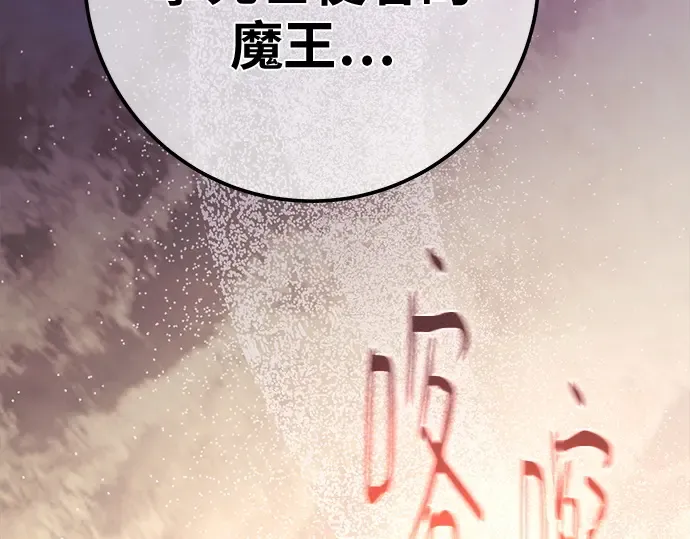 第155话 圣魔大战（6） 第302页