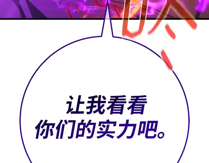 第155话 圣魔大战（6） 第321页